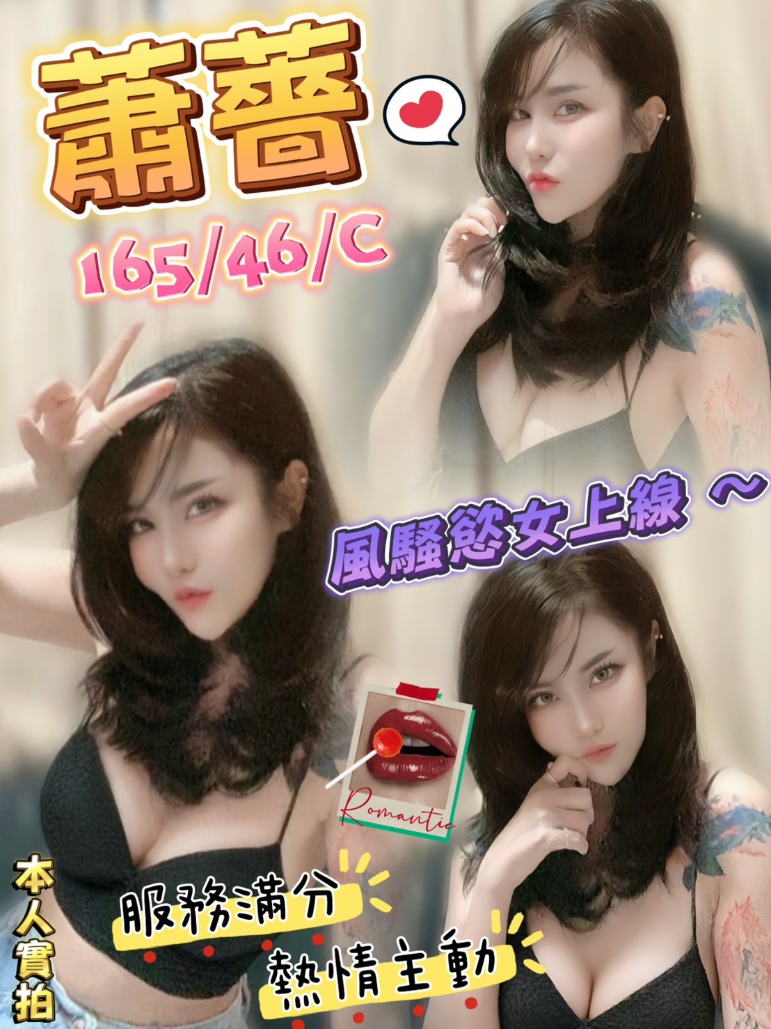 COCO外送台東 徐佳藝 162/49/24/34D